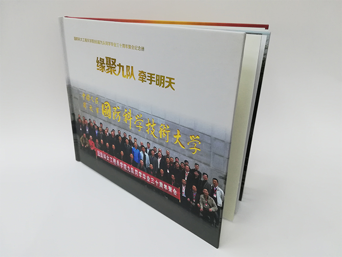 國防科大畢業周年聚會紀念冊封麵